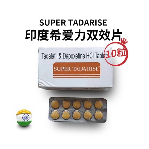 印度希爱力双效片对身体副作用