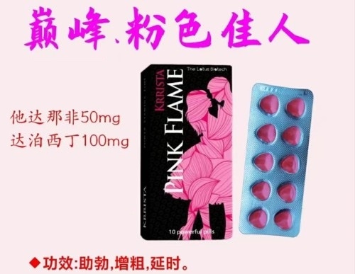 印度粉色佳人真假辨别图片