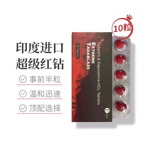 印度红钻双效片吃了副作用大吗